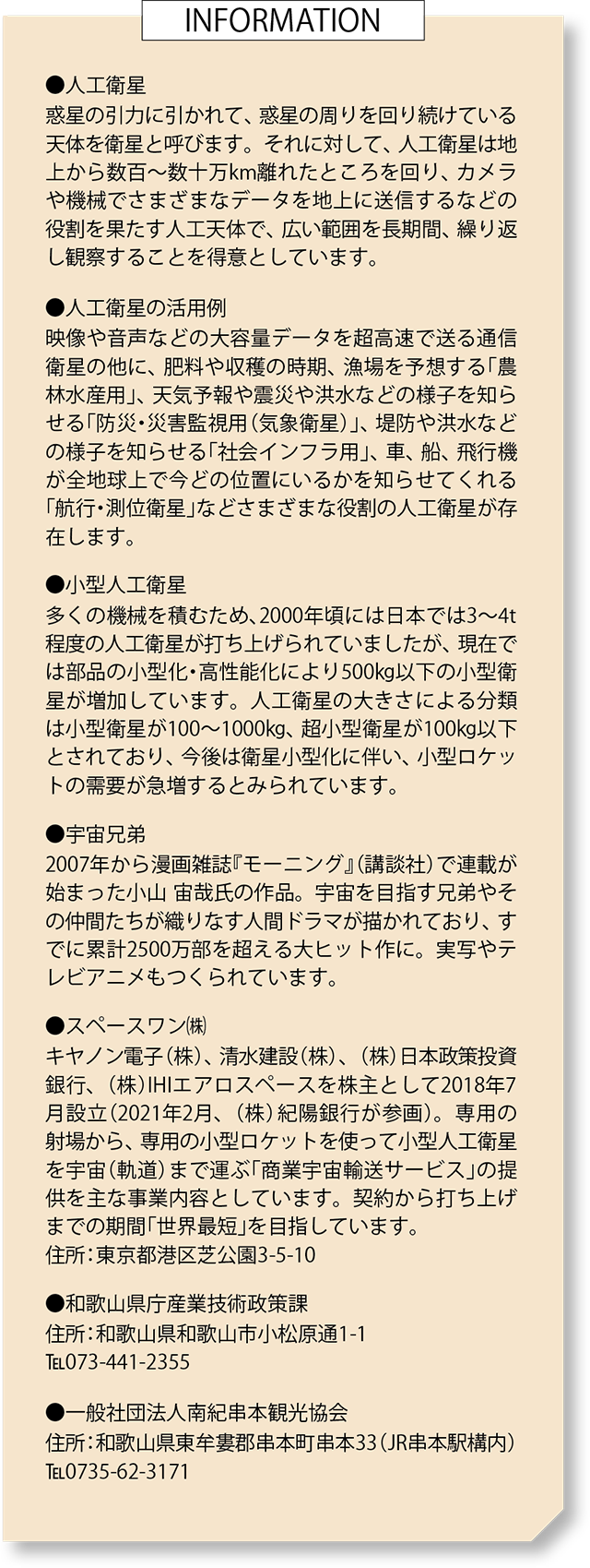 202203_tanikai_kinki_05