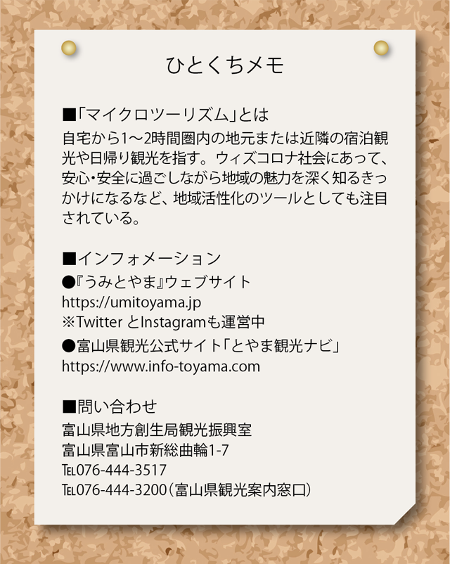 202207_tanikai_hokuriku_10