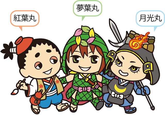 オリジナルキャラクター「西播磨の山城3兄弟」