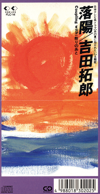 落陽