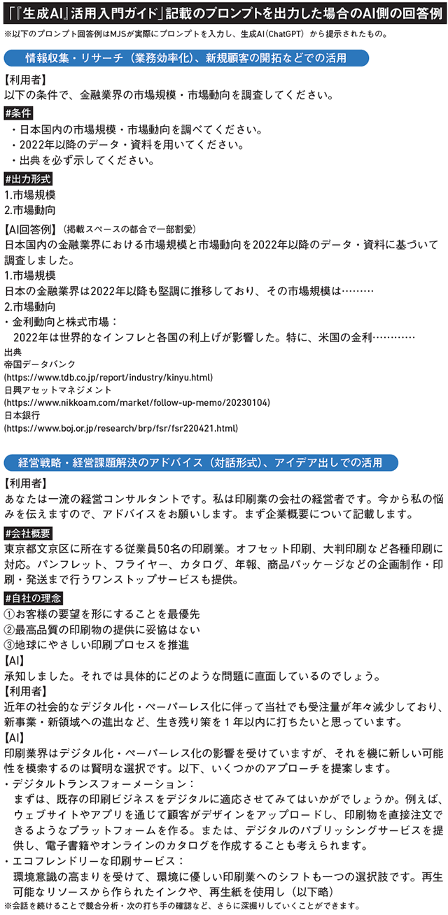 デジタルシフト・DXの課題(一部抜粋)
