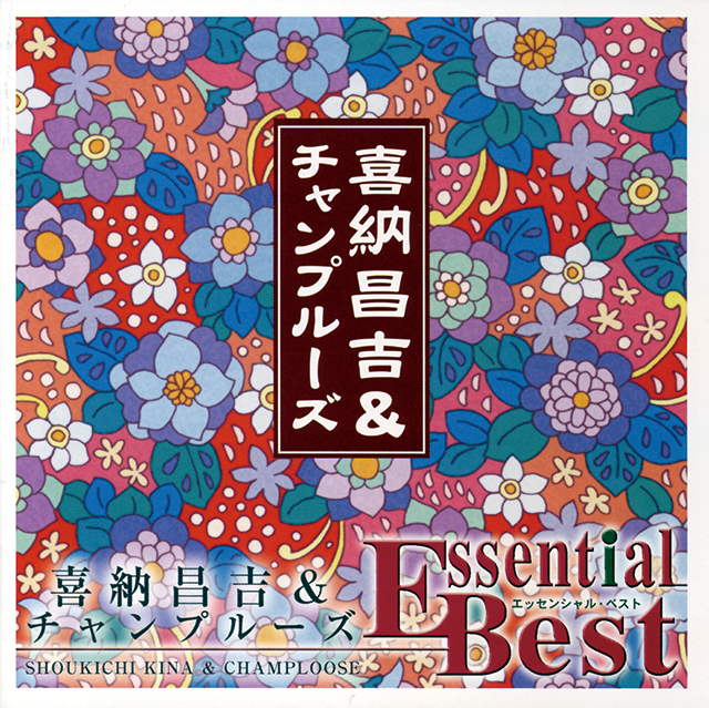 花〜すべての人の心に花を～
