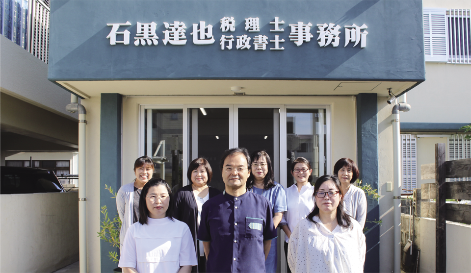 石黒達也税理士事務所 写真