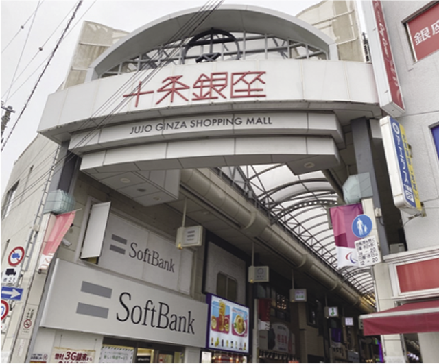 十条銀座商店街振興組合事務局<br>東京都北区十条仲原1-4-8<br>℡03-3907-3860<br>9:30~18:00(火曜定休)<br>jujo-ginza.com