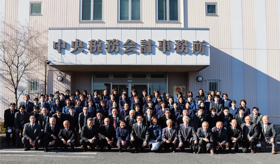 中央税務会計事務所 写真