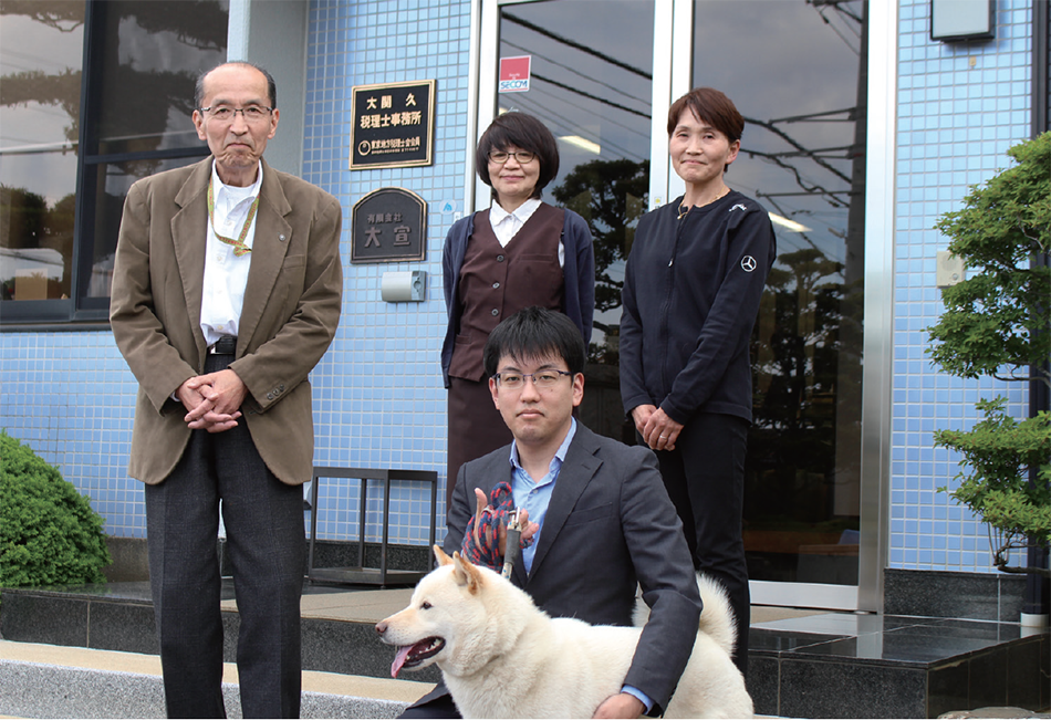 大関久税理士事務所 写真