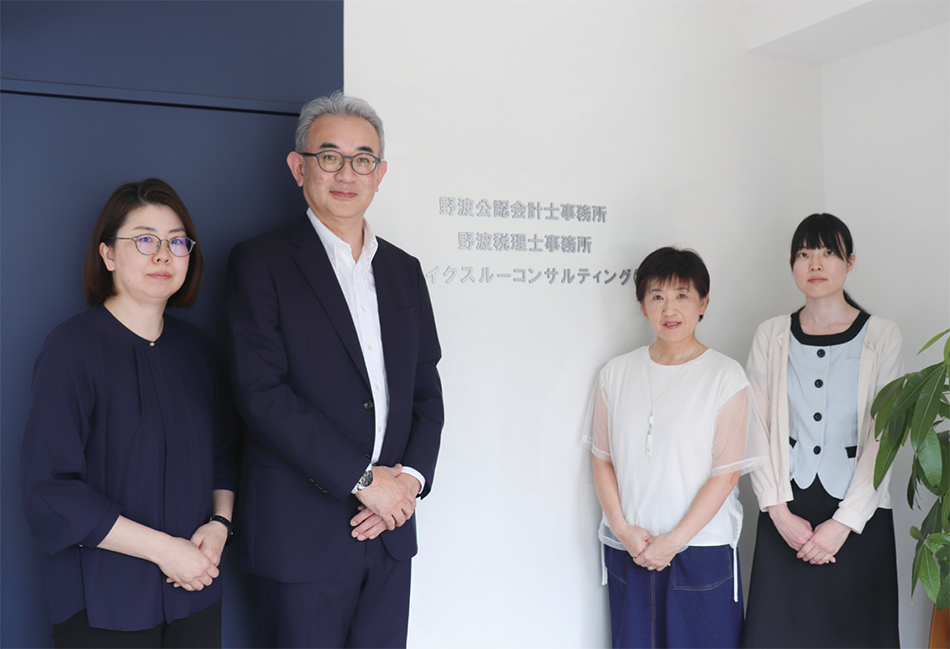 野波公認会計士事務所 写真