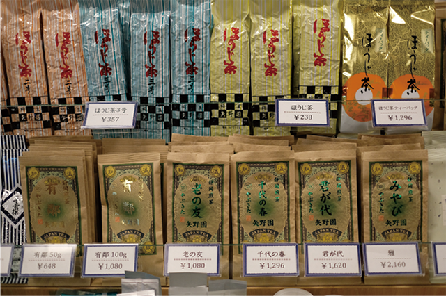 各地の銘茶などを販売