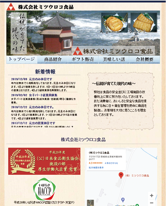 同社のホームページでは、商品を用いたレシピや工場の紹介、野菜へのこだわりも綴られている