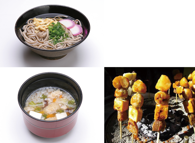 土料理の「祖谷そば」と「そば米雑炊」、「でこまわし」