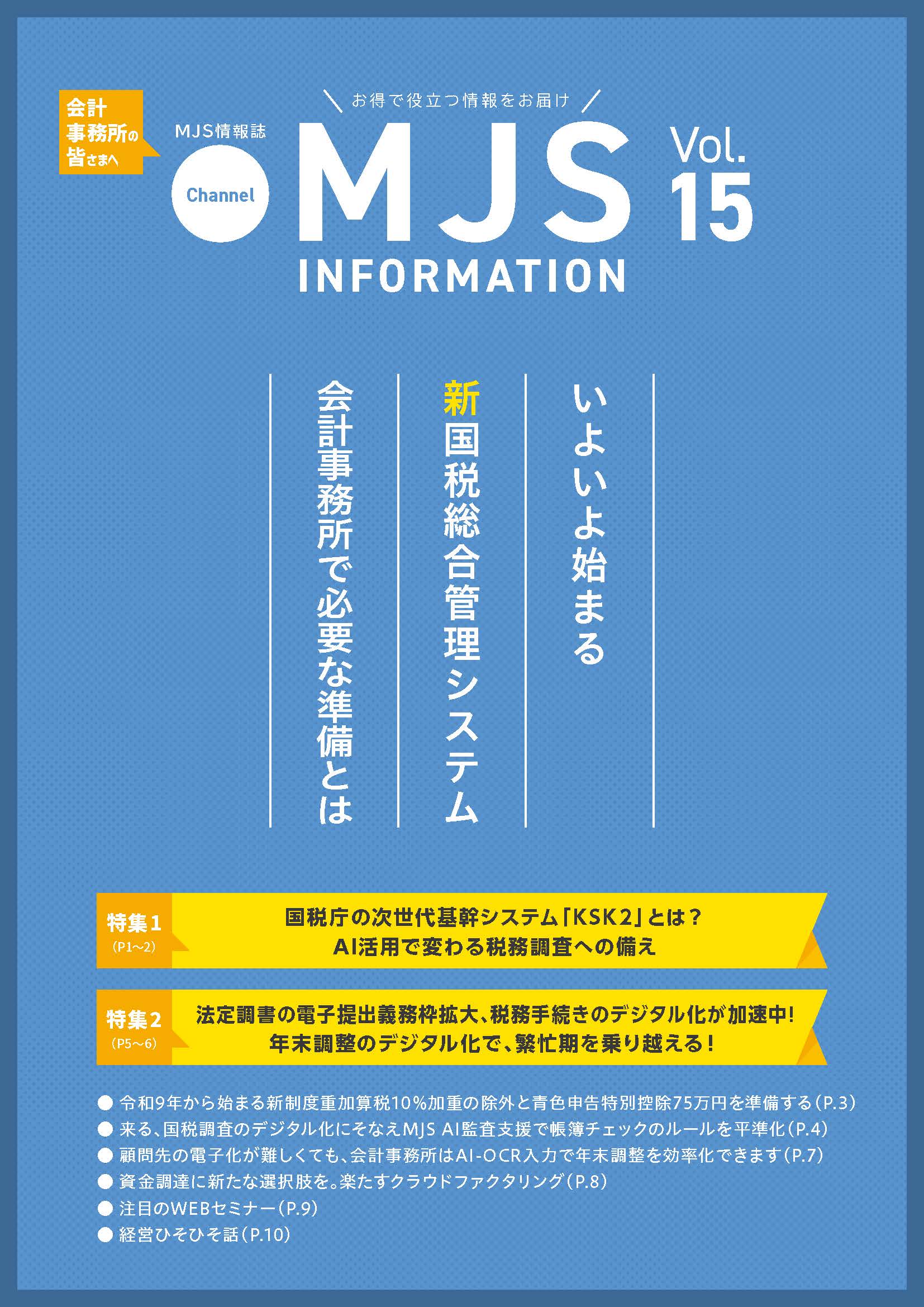 MJS INFORMATION
