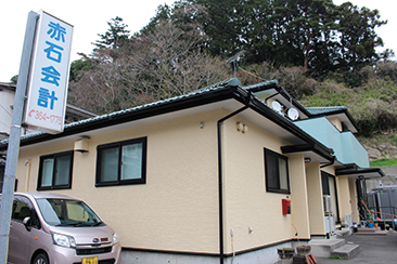 公認会計士・税理士<br>赤石雅英事務所