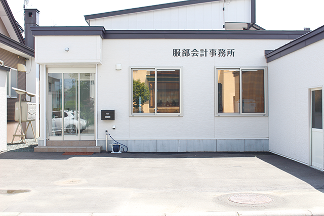 服部邦彦税理士事務所