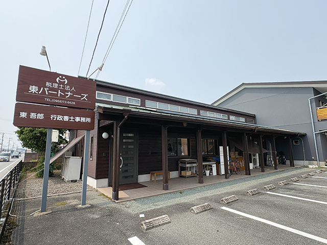 税理士法人東パートナーズ