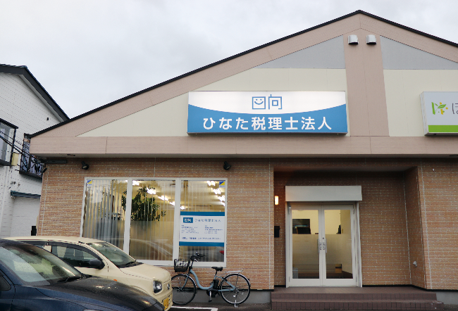 ひなた税理士法人