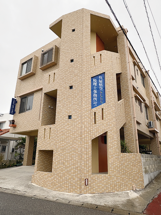 呉屋悟空税理士事務所