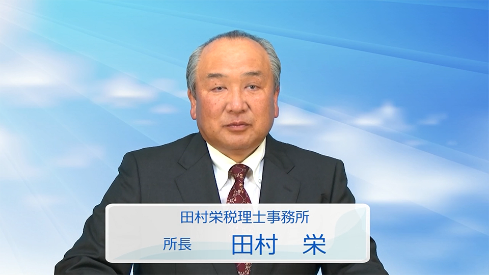 消費税軽減税率・インボイス制度対策研修編