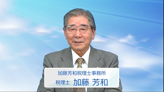 第一部 所得税の概略・事業所得・不動産所得編