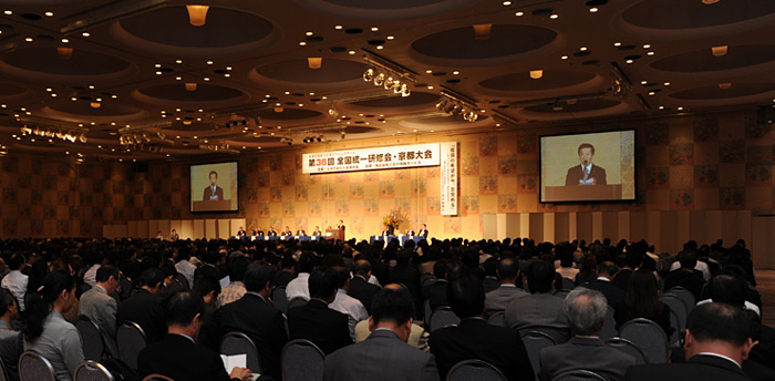 第36回 全国統一研修会 京都大会