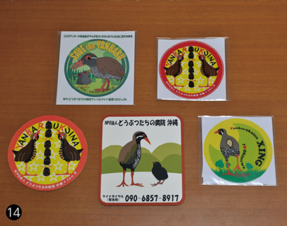 どうぶつたちの病院沖縄が制作・配布しているロードキル防止啓発のためのステッカー。講演やビラ配りなどの活動も展開している