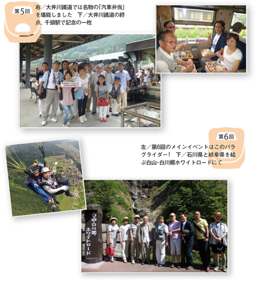 左／第6回のメインイベントはこのパラグライダー!　下／石川県と岐阜県を結ぶ白山・白川郷ホワイトロードにて