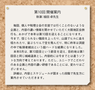 右/ガイドさんの案内で青木ヶ原の奥深くへと 下/負傷者発生も無事に探検を終了!