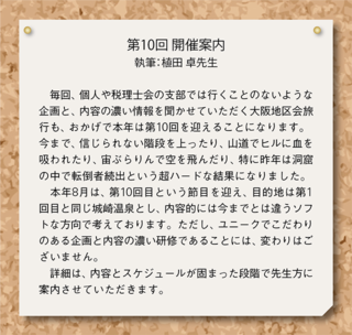 右／ガイドさんの案内で青木ヶ原の奥深くへと　下／負傷者発生も無事に探検を終了!