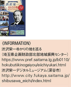 埼玉県北部地域振興センターが作成した「渋沢栄一 ゆかりの地ガイドマップ」