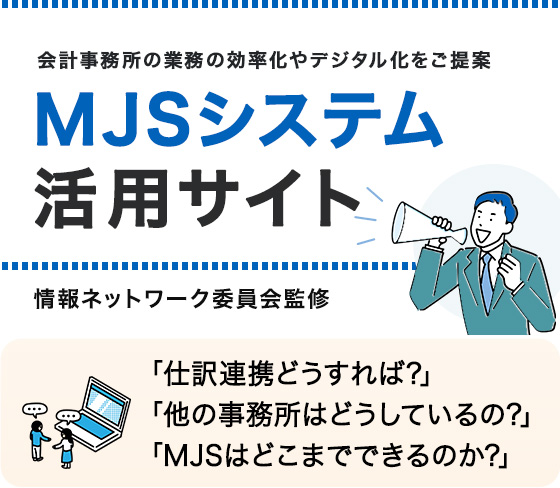  会計事務所の業務の効率化や
デジタル化をご提案