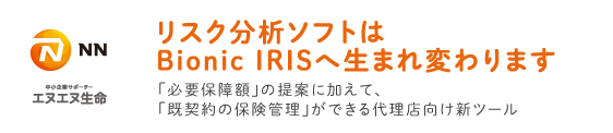 エヌエヌ生命保険会社×ミロク会計人会