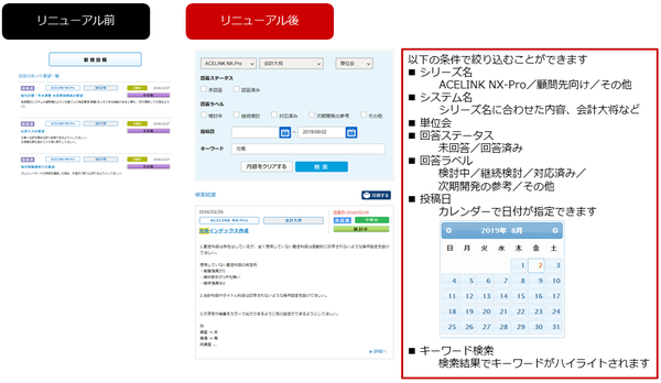 検索機能の設置