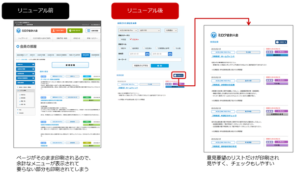 印刷ボタンの設置