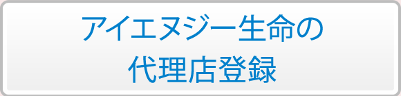 ご入会申込み