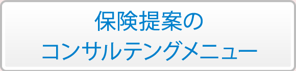 ご入会申込み