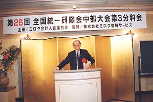 徳川義宣氏