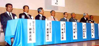 壇上に勢揃いする連合会役員