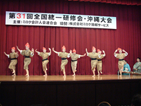 沖縄県立芸術大学琉球芸能専攻ＯＢ会