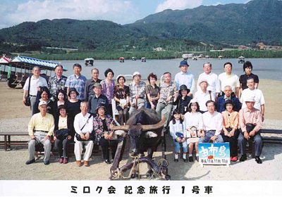 1号車記念写真（由布島）