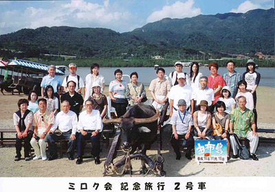 2号車記念写真（由布島）