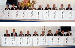 壇上に勢揃いする連合会役員と来賓の方々