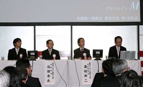 出演した東京会研修委員会委員（左から岡田委員、治田委員、奥村委員長）とMJS笹部長