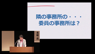 「隣の事務所の...　委員の事務所は？」　岡崎探偵