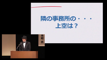 「隣の事務所の上空は？」　榊探偵　